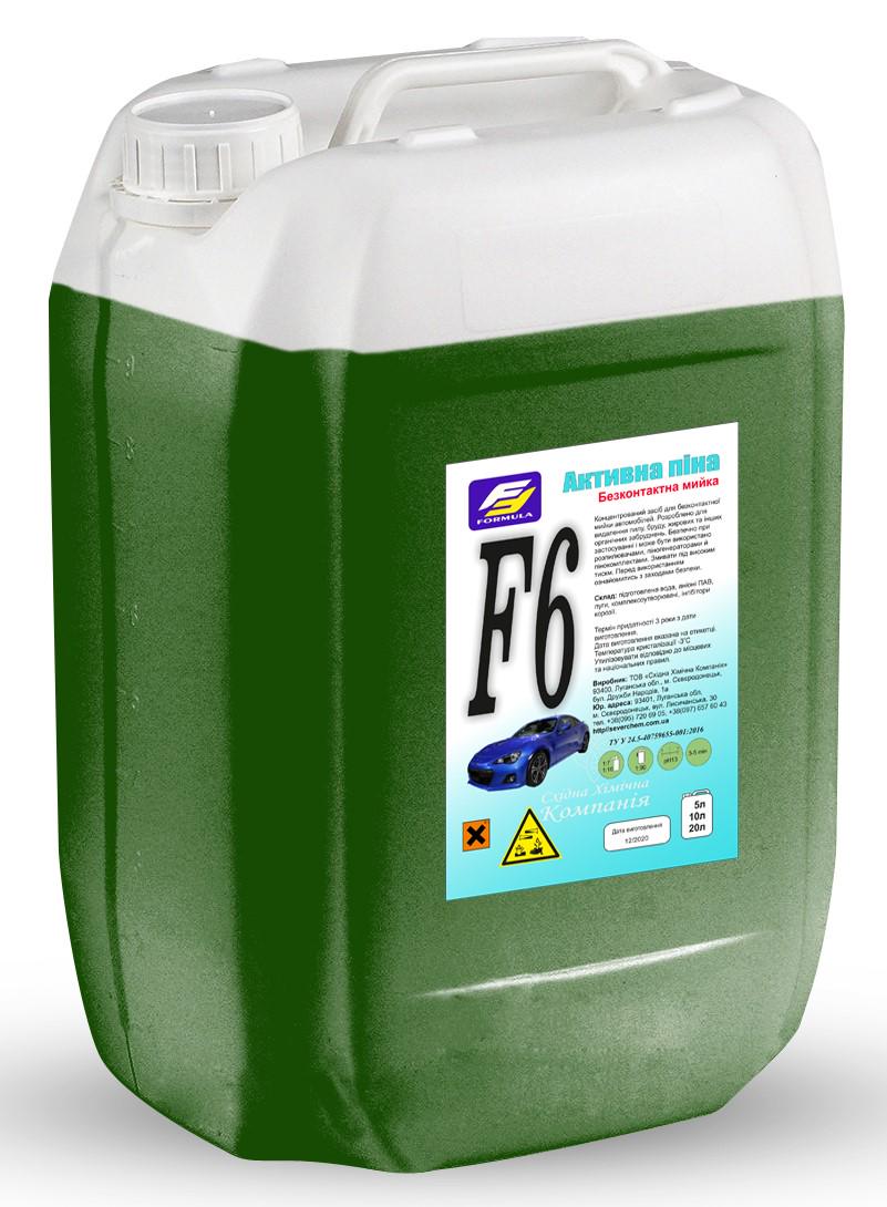 Активная пена Formula для бесконтактной мойки автомобилей (F6)