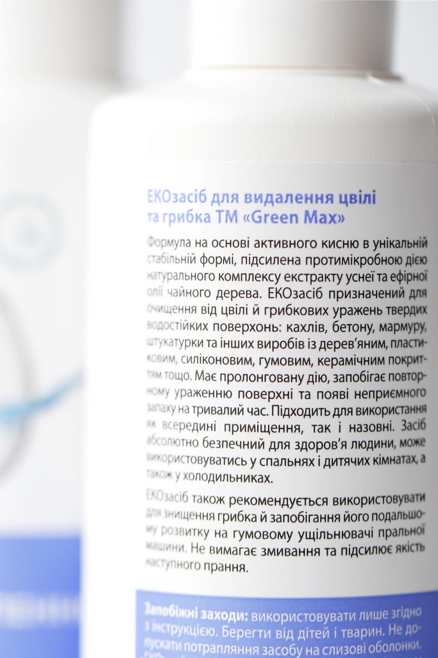 ЭКОсредство для удаления плесени и грибка Green Max 200 мл (1938753284) - фото 7 ЭКОсредство для удаления плесени и грибка Green Max 200 мл (1938753284) - фото 7