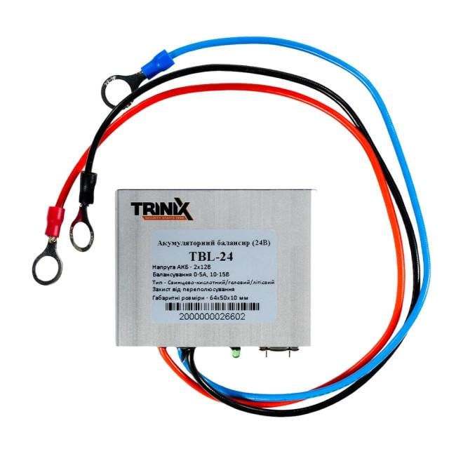 Балансир TRINIX TBL-24