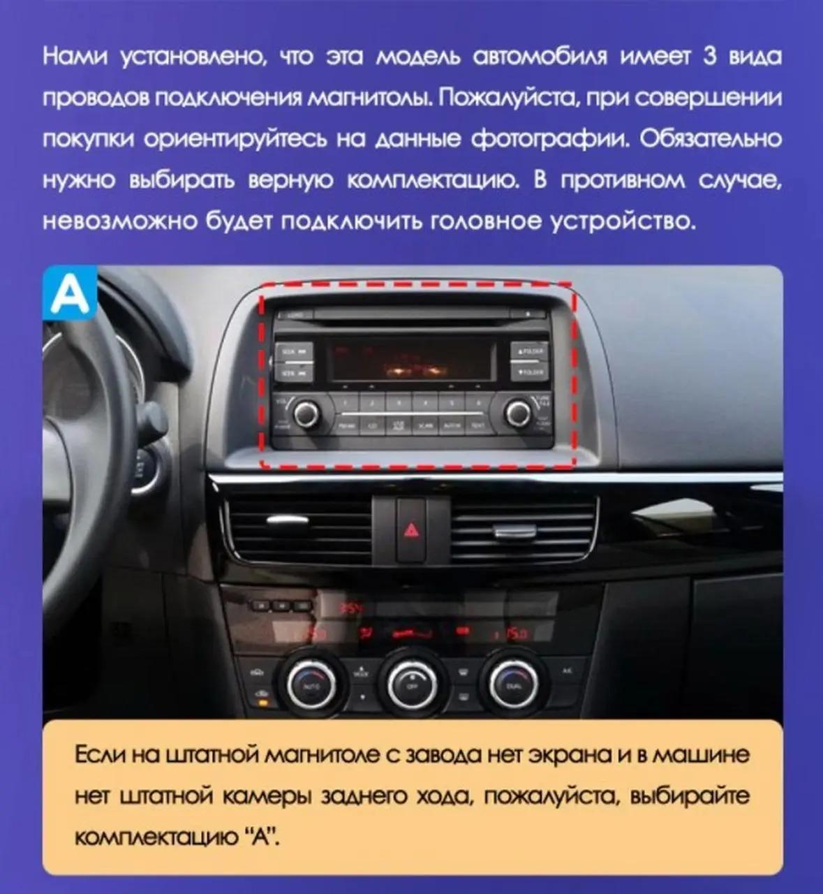 Автомагнітола Mazda CX-5 2012-2015 4 core/Base/Android 13/Platform JAC (М-МСХ5-10-В1) - фото 8 Автомагнітола Mazda CX-5 2012-2015 4 core/Base/Android 13/Platform JAC (М-МСХ5-10-В1) - фото 8