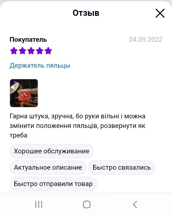 Держатель для пялец (27684227) - фото 5