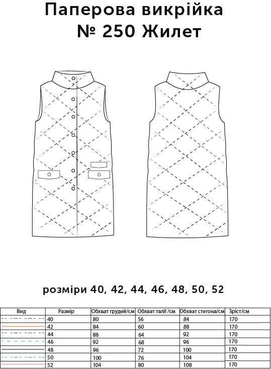 Паперова викрійка № 250 Жилет р. 40/42/44/46/48/50/52 (25005202) - фото 2