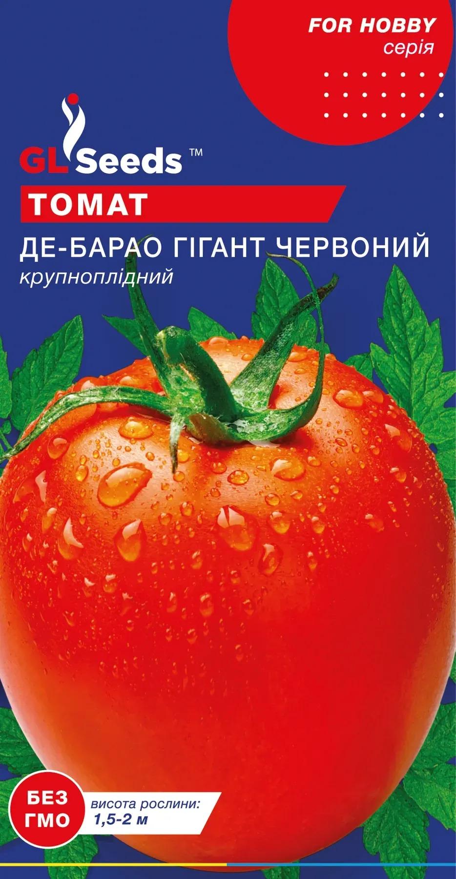 Насіння томату GL Seeds For Hobby Де-барао гiгант червоний 0,1 г (921)