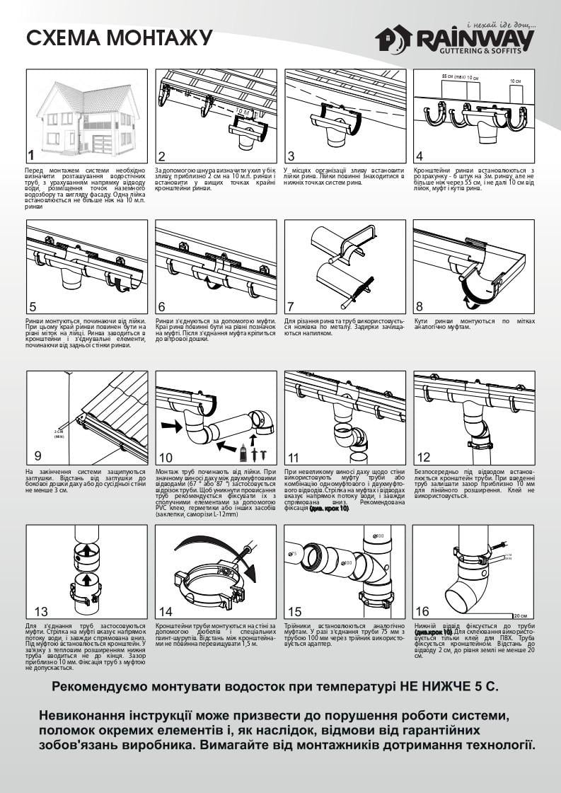 Отвод трубы двухмуфтовый RAINWAY 87° D 75 мм RAL 9003 Белый (10.090.16.001.RW) - фото 4