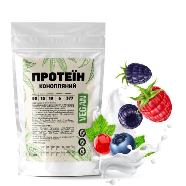 Протеин конопляный Vegan 50% белка из семян конопли с клетчаткой на 16 порций 500 г Лесные ягоды (21-125-knp-l500)