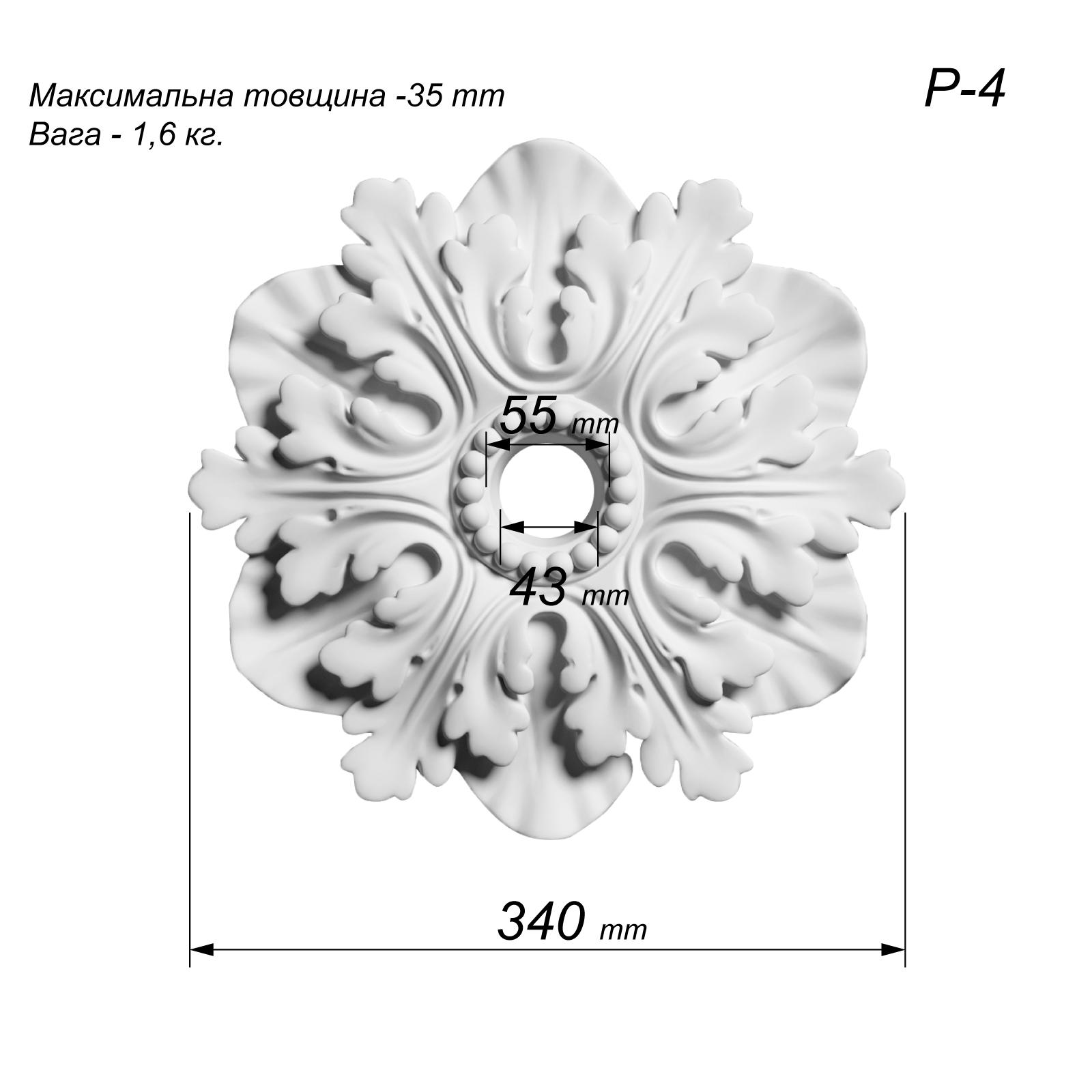 Розетка стельова P-4 з об'ємною квіткою гіпс ⌀ 340 мм - фото 5