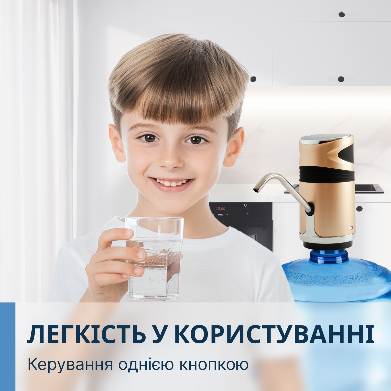 Помпа для воды электрическая с защитой от детей VIO E12-DS Gold (9814) - фото 6 Помпа для воды электрическая с защитой от детей VIO E12-DS Gold (9814) - фото 6