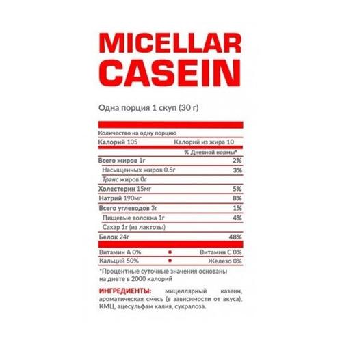 Протеин Nosorog Nutrition Casein 700 g /23 servings/ Choco Cherry - фото 2