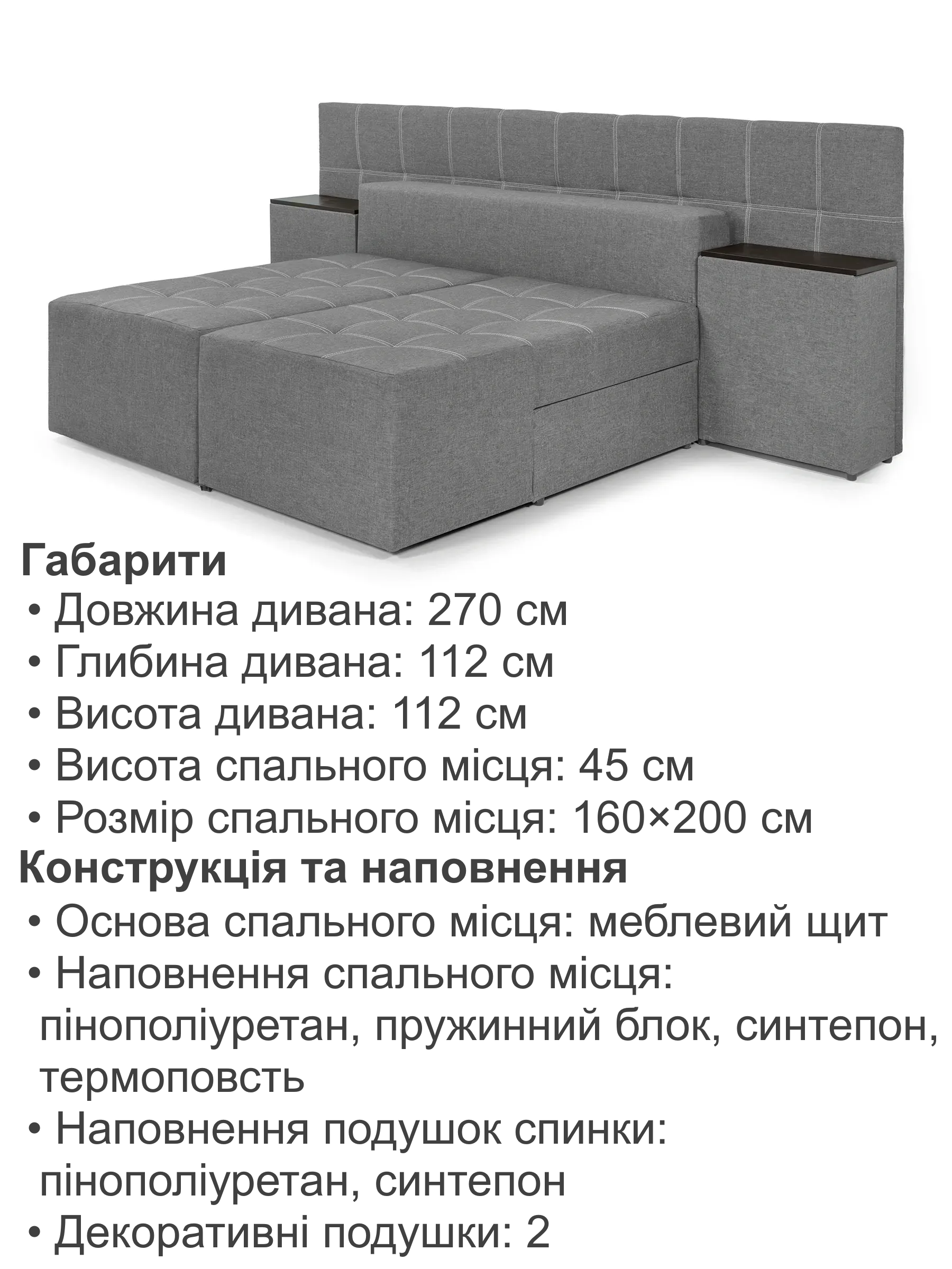 Диван трансформер Премиум 270х112 см Светло-серый (29557866) - фото 6 Диван трансформер Премиум 270х112 см Светло-серый (29557866) - фото 6