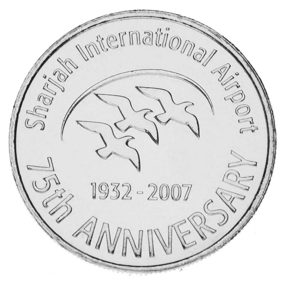 Коллекционная монета ОАЭ 1 дирхам 2007 75 лет международному аэропорту Шарджа AU-UNC (KM#76)