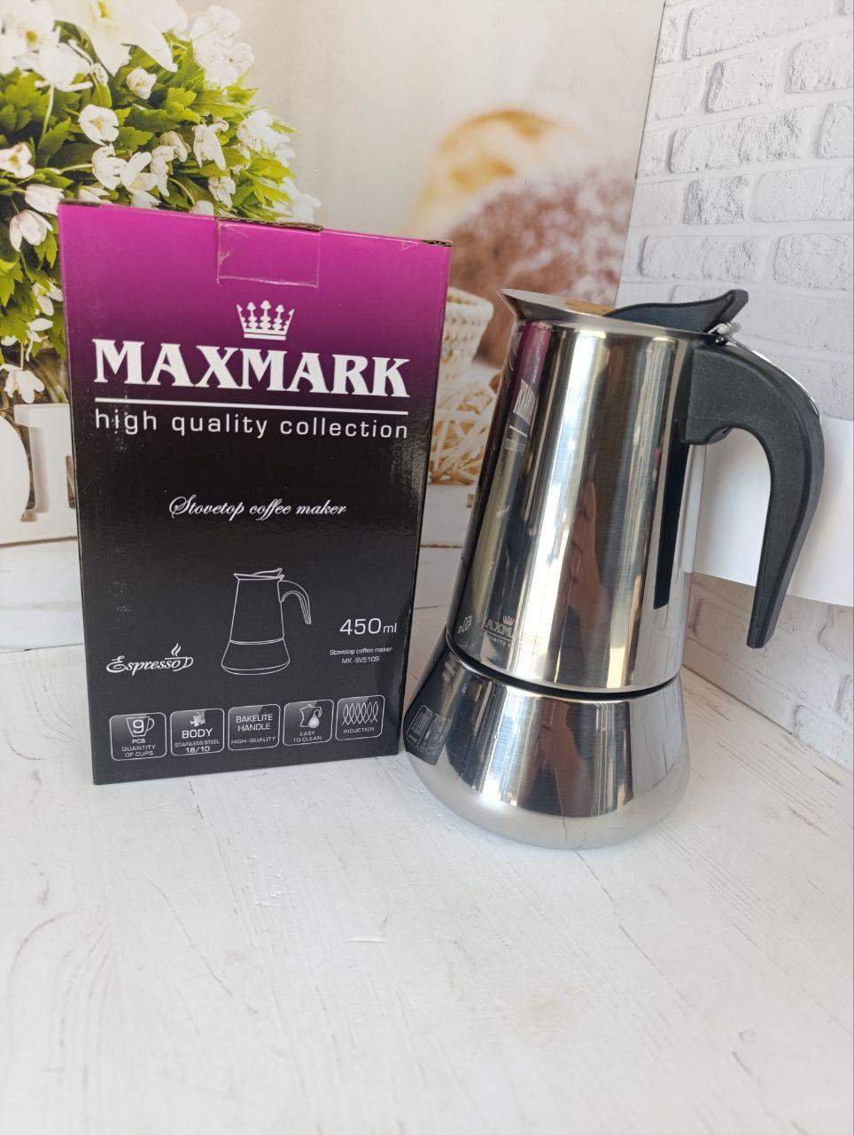 Гейзерная кофеварка Maxmark MK-SV5109 450 мл 9 чашек Стальной (36228789)