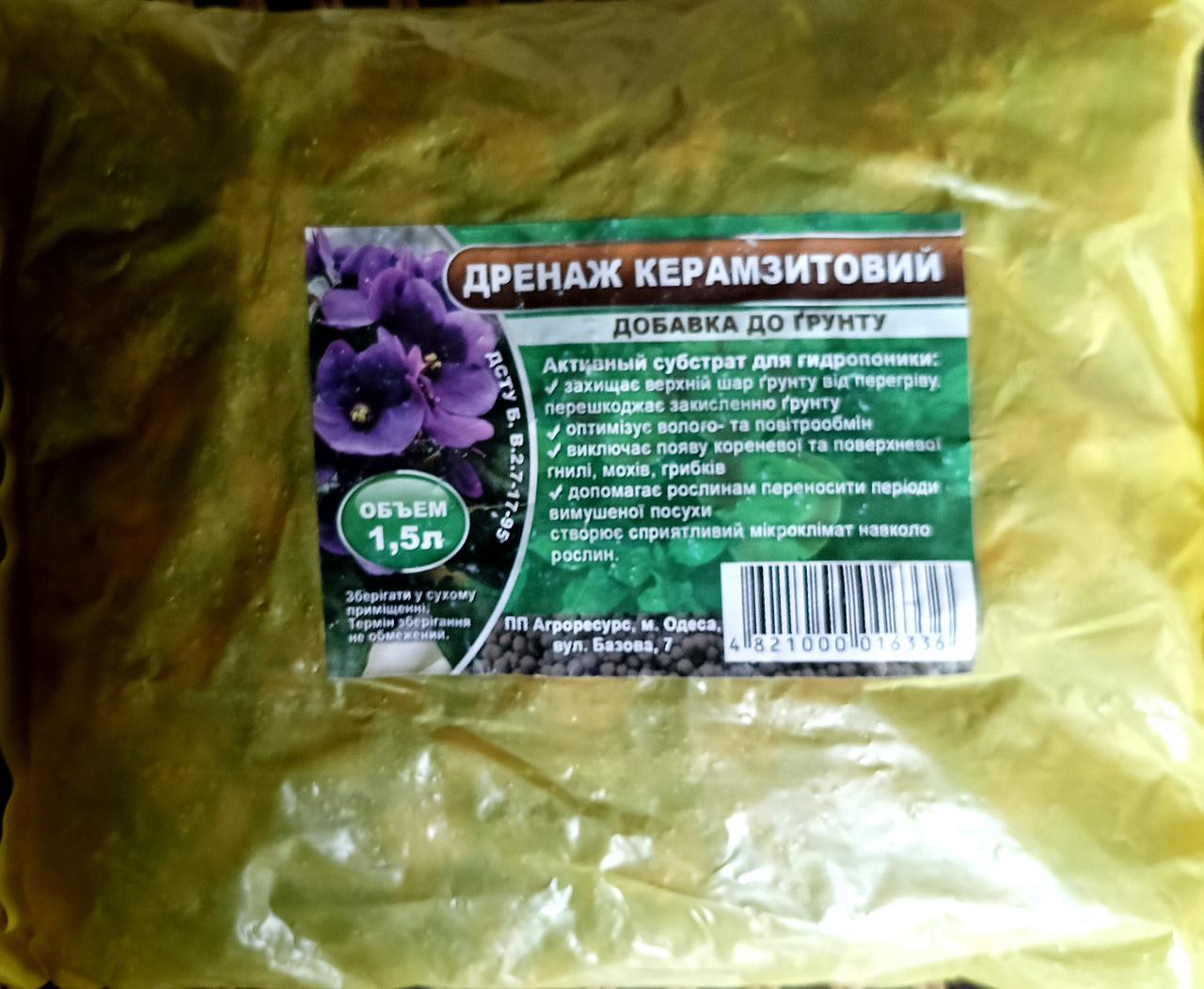 Дренаж керамзитовий 1,5 л (2391862220)