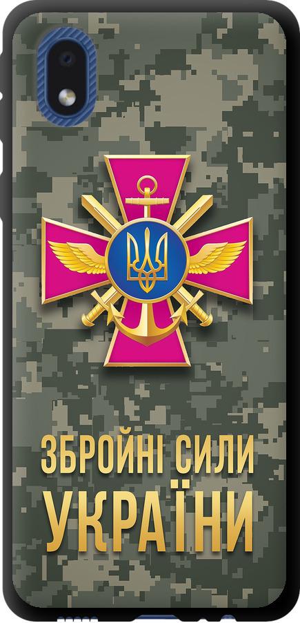 Чехол на Samsung Galaxy A01 Core A013F ЗСУ (5269b-2065-42517)