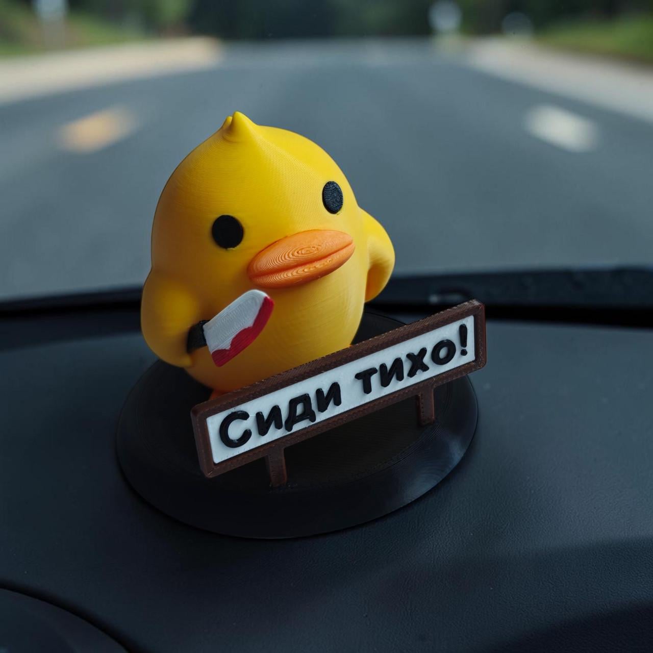 Утенок декоративный с ножом в авто "Сиди тихо" (2992045567)