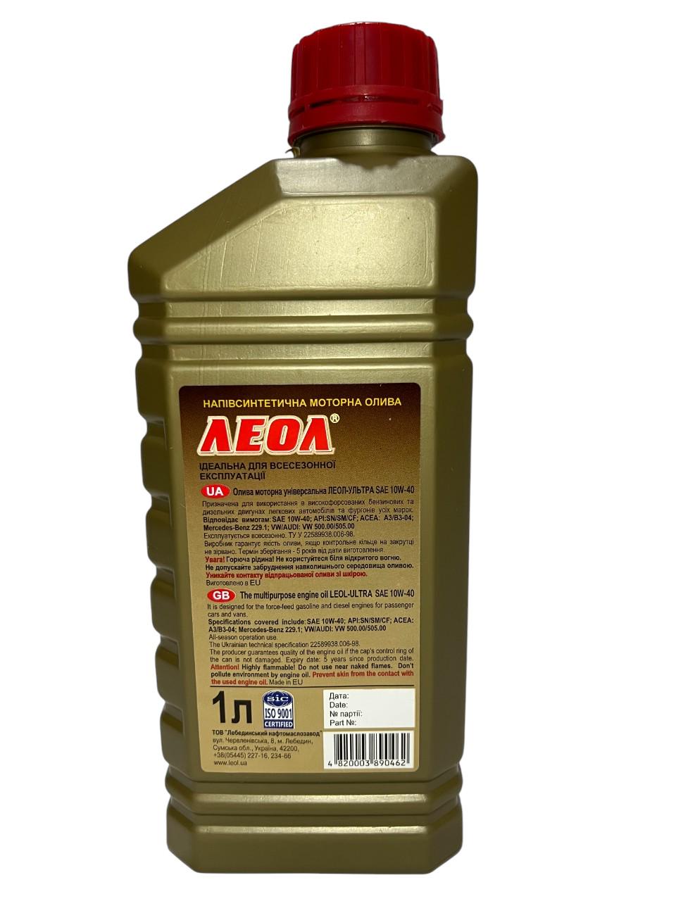 Моторна олива Леол Ультра 10W-40 SN/SM/CF 1 л (710652328) - фото 2 Моторна олива Леол Ультра 10W-40 SN/SM/CF 1 л (710652328) - фото 2