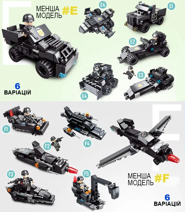Конструктор S.W.A.T City трансформер с персонажами 51 вариация 815 дет. - фото 6