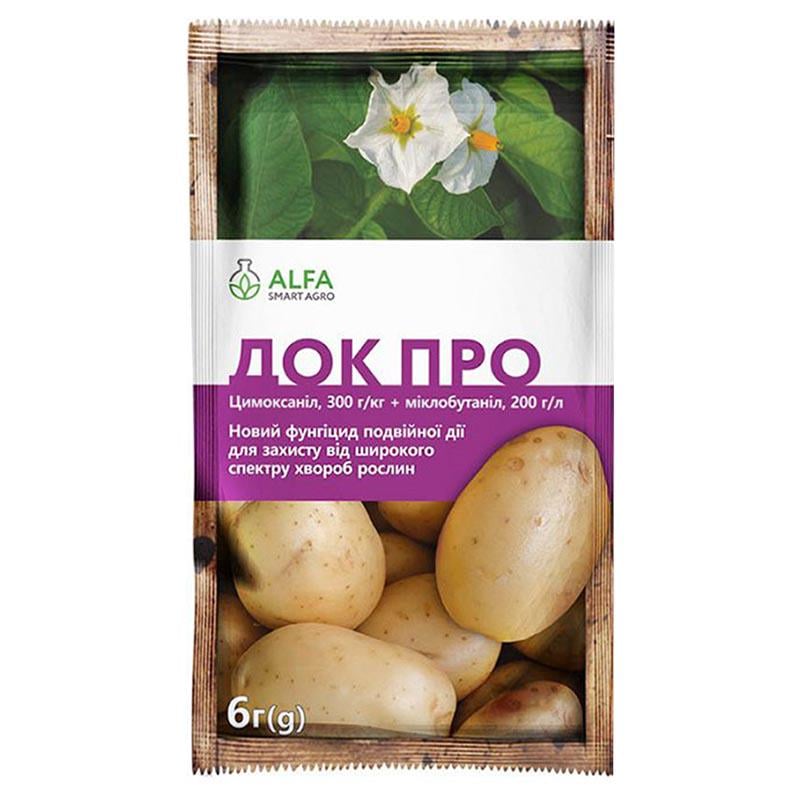 Фунгіцид ALFA Smart Agro Док Про 6 г