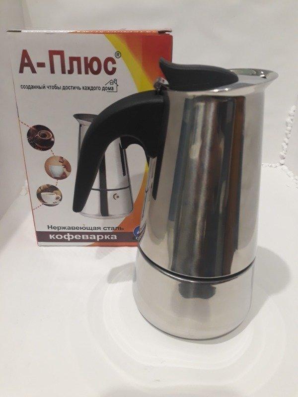 Кофеварка гейзерная нержавейка А-плюс 9 чашек (2089) - фото 4