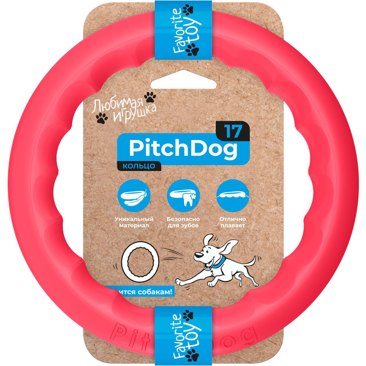 Іграшка для собак PitchDog 20 см Рожевий (62377)