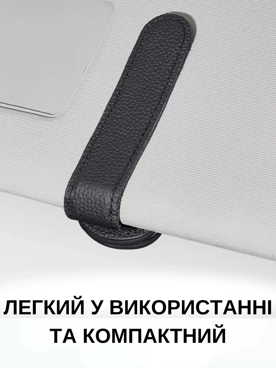 Клипса-держатель для очков в машину Черный (2724424472) - фото 9 Клипса-держатель для очков в машину Черный (2724424472) - фото 9