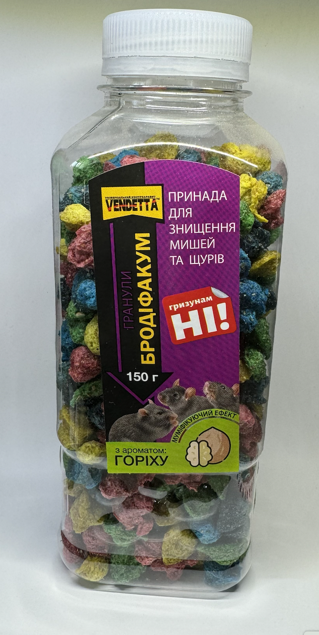 Родентицид Вендета "НІ гризунам" гранули стандарт зі смаком горіха в ПЕТ пляшці 150 г