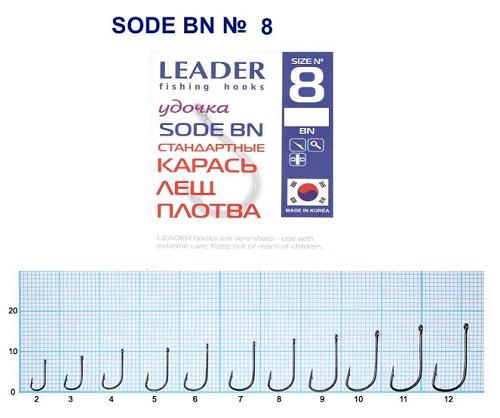 Крючок Leader Sode №8 8 шт. (389) - фото 2