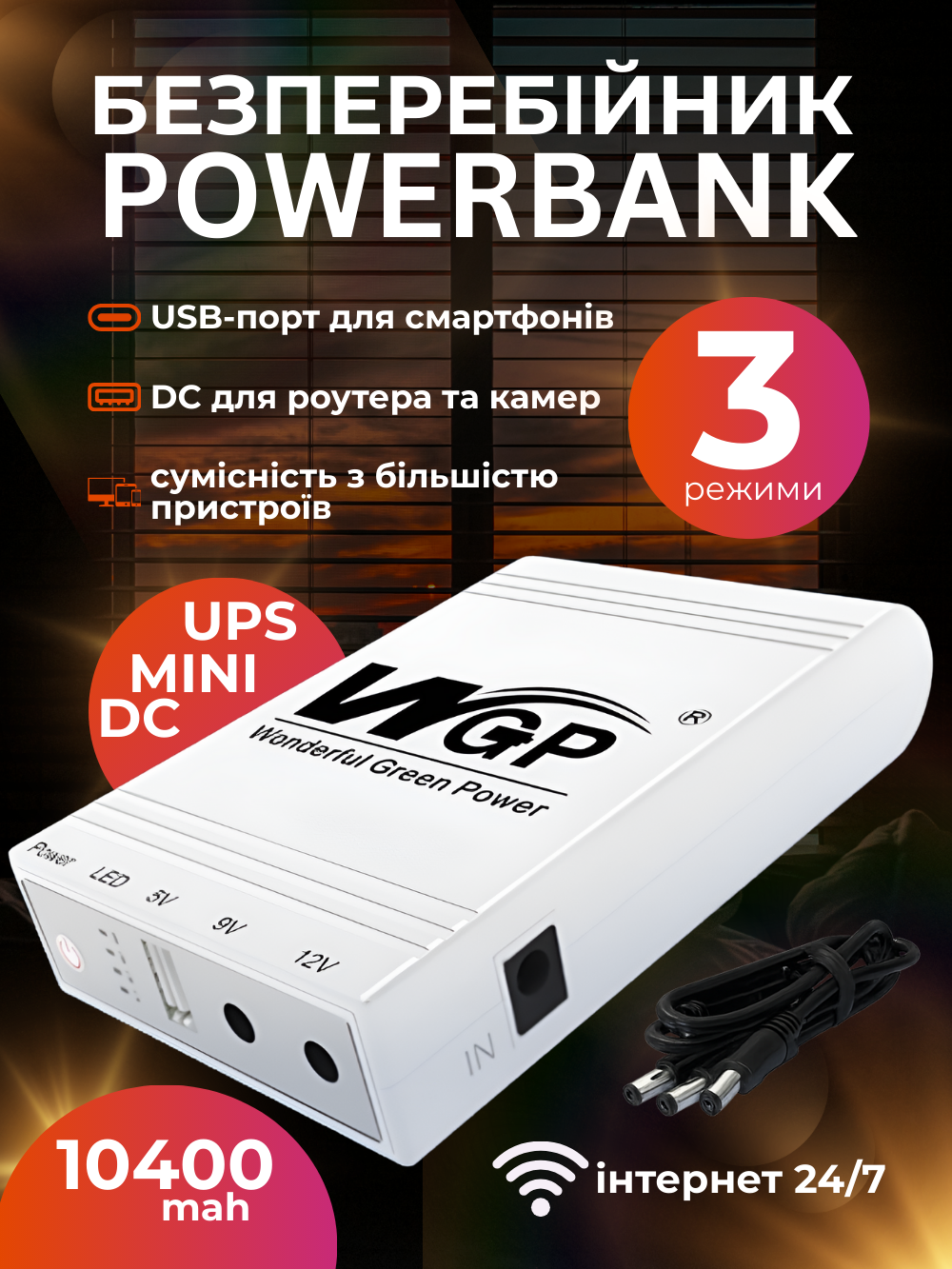 UPS для роутера WGP 103A-5912 MINI DC 10400 mah 5-9v 12v 32,56Wh Білий (d344ccff) - фото 2