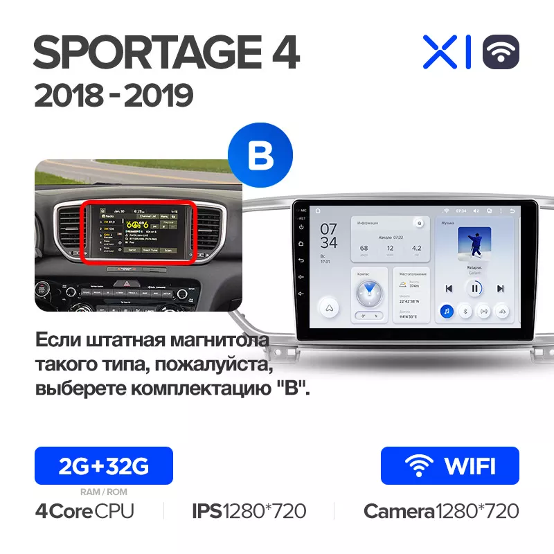 Автомагнітола штатна Teyes X1 для Kia Sportage 4 QL 2018-2020 Android 2/32 Гб Wi-Fi варіант B (1665603226) - фото 2