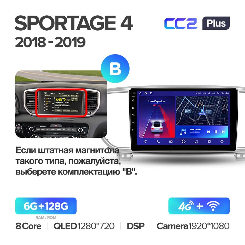 Автомагнитола штатная Teyes для Kia Sportage 4 QL 2018-2020 Android CC2-PLUS 6+128G Wi-Fi/4G вариант B (1472473844) - фото 2