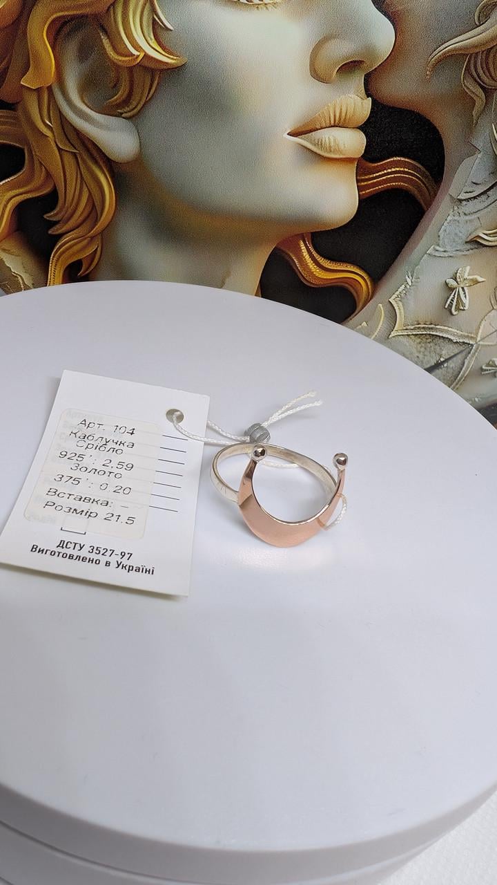 Каблучка срібна Лунниця з золотою напайкою 375° р. 21,5 925° (30776023) - фото 4