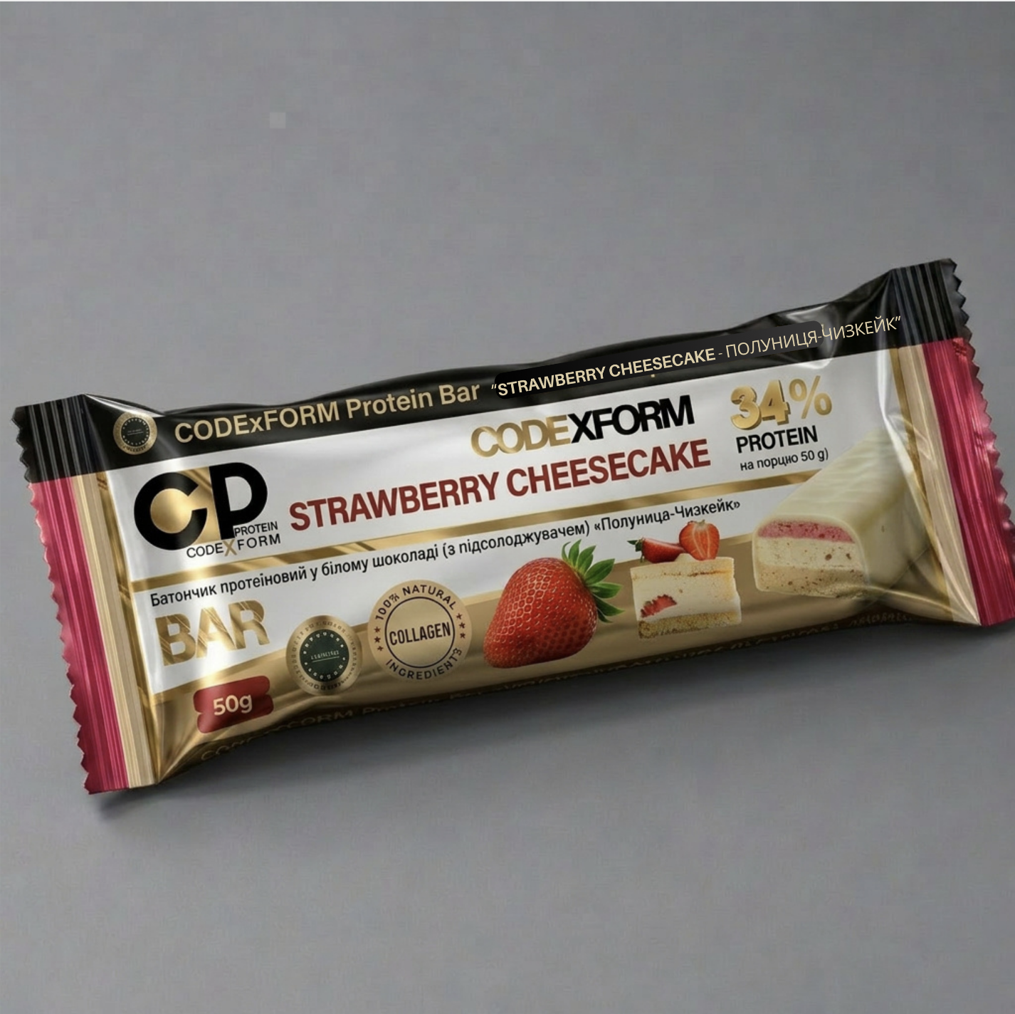 Протеиновый батончик CODExFORM Strawberry Cheesecake без сахара 34% протеина (2970435067) Протеиновый батончик CODExFORM Strawberry Cheesecake без сахара 34% протеина (2970435067)