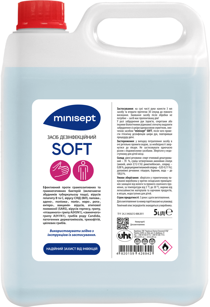 Средство дезинфекционное Minisept Soft 5 л (00000014457)