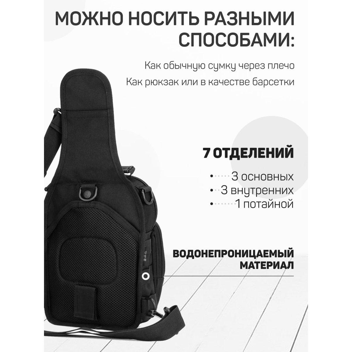 Сумка нагрудная мужская Черный (520776) - фото 26 Сумка нагрудная мужская Черный (520776) - фото 26