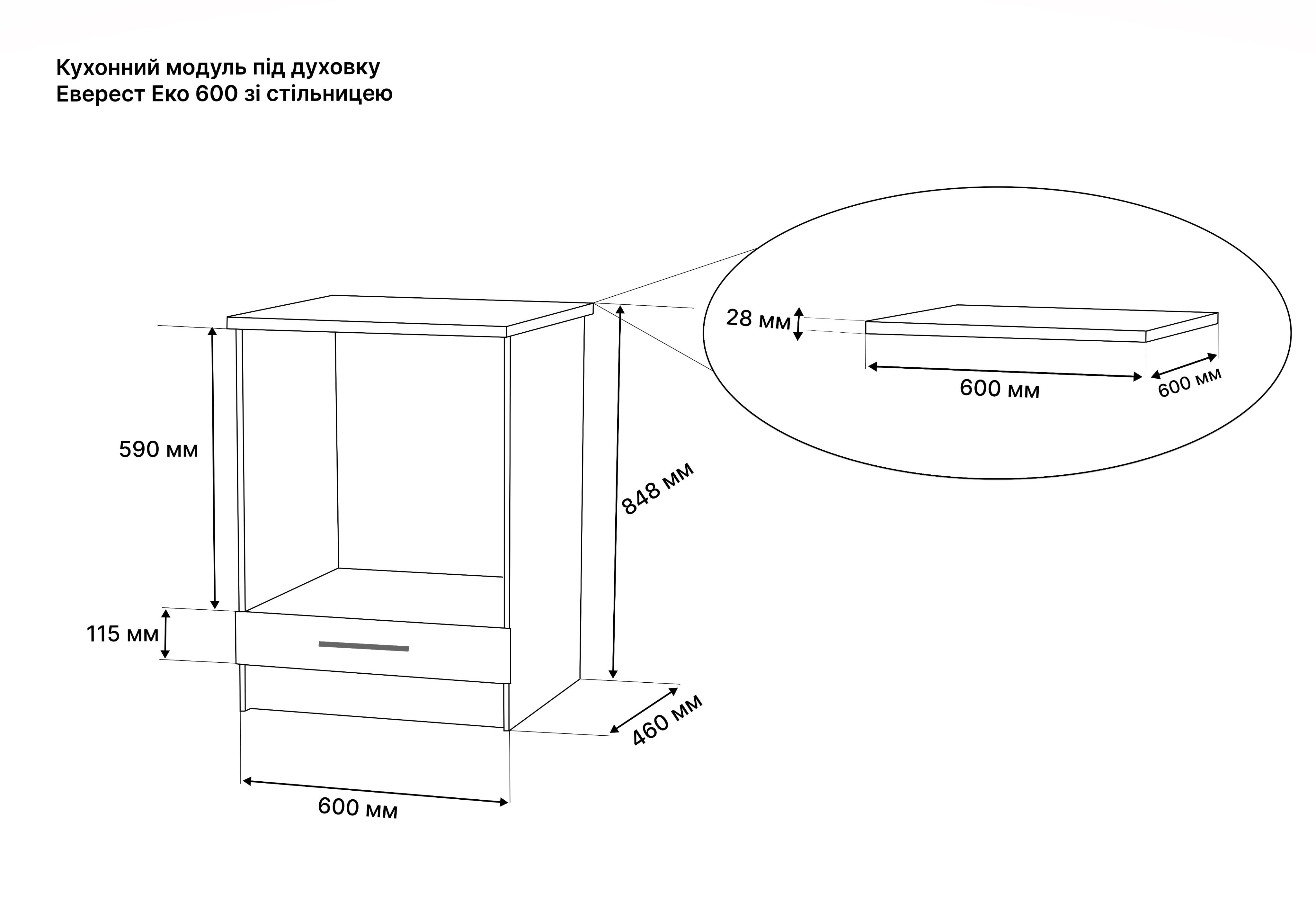 Модуль кухонний під духовку Еверест Еко 600 зі стільницею 60х60х85 см Дуб сонома/Трюфель (EVR-2963) - фото 2