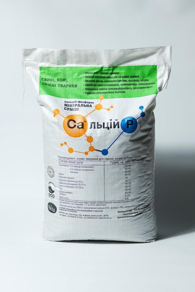 Сальцій Р свині, коні, мілкі тварини 25 кг