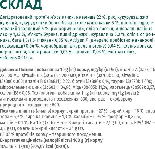 Корм сухой для взрослых собак Optimeal малых пород со вкусом утки 1,5 кг - фото 8