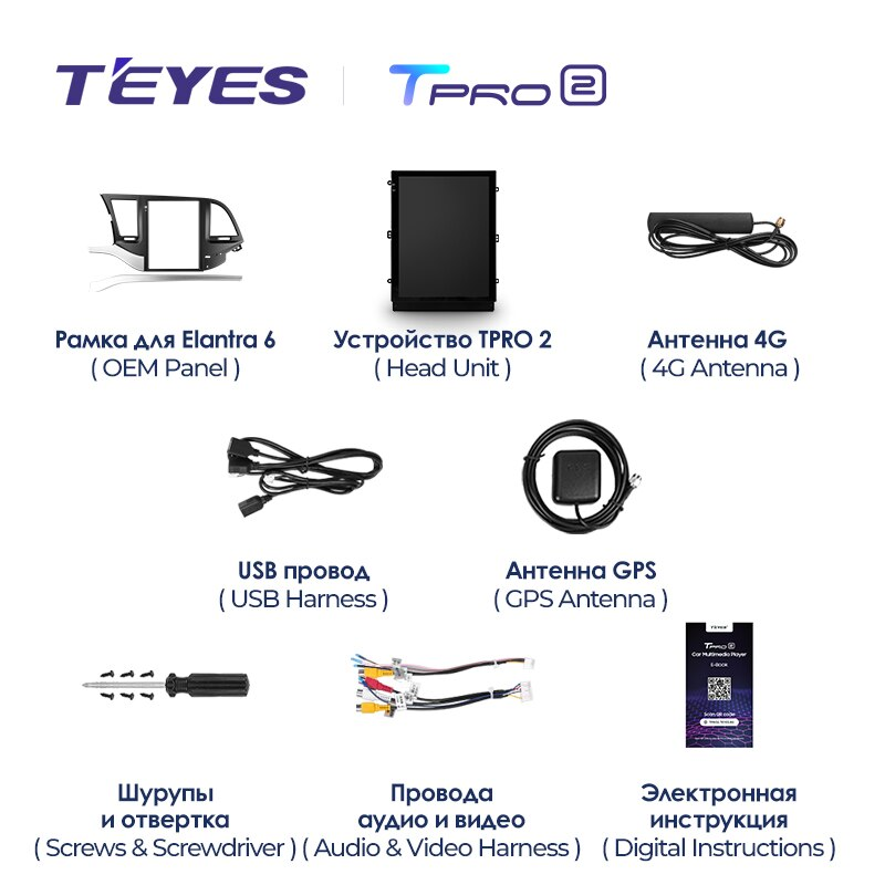 Автомагнитола штатная Teyes TPRO 2 для Hyundai Elantra 6 2016-2018 Tesla style Android TPRO2 3/32 Wi-Fi/4G комплектация В - фото 8 Автомагнитола штатная Teyes TPRO 2 для Hyundai Elantra 6 2016-2018 Tesla style Android TPRO2 3/32 Wi-Fi/4G комплектация В - фото 8
