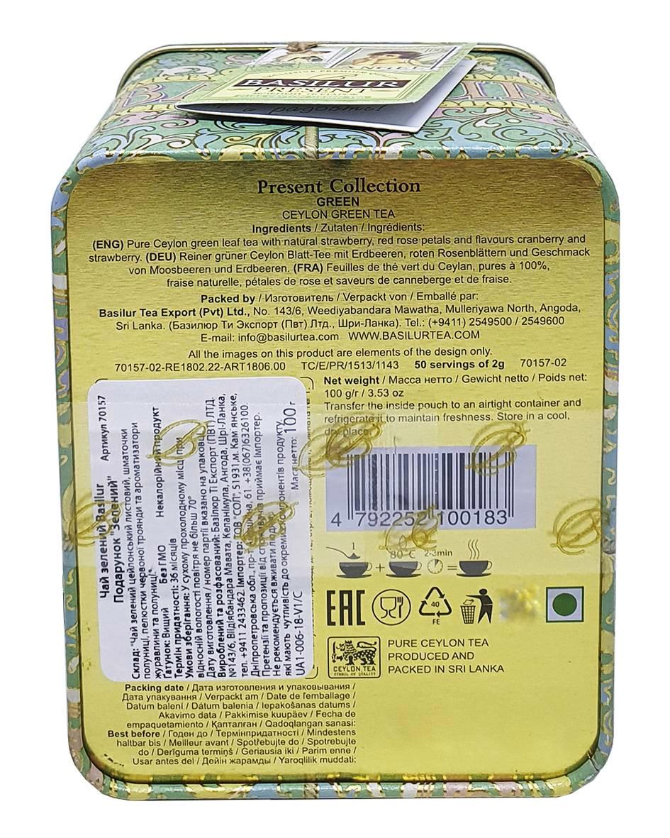 Чай зелений Basilur Подарунок Зелений 100 г (55194) - фото 6 Чай зелений Basilur Подарунок Зелений 100 г (55194) - фото 6