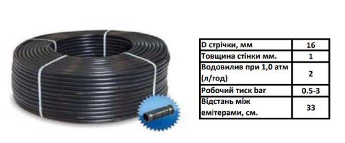 Шланг капельный EVCI автополив 16 мм 3 бар 33 см бухта 100 м - фото 2 Шланг капельный EVCI автополив 16 мм 3 бар 33 см бухта 100 м - фото 2