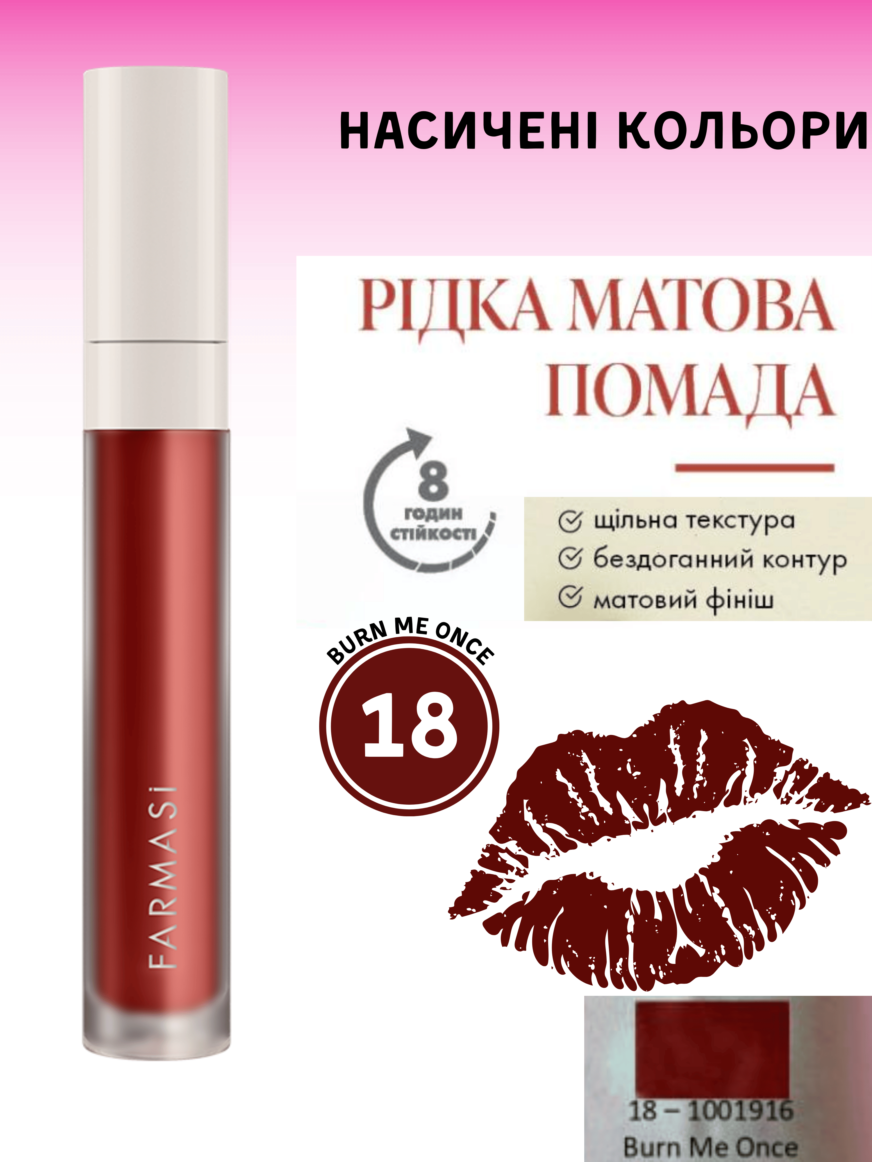 Помада жидкая матовая Farmasi 18 Burn Me Once 4 г (8a498193) - фото 8