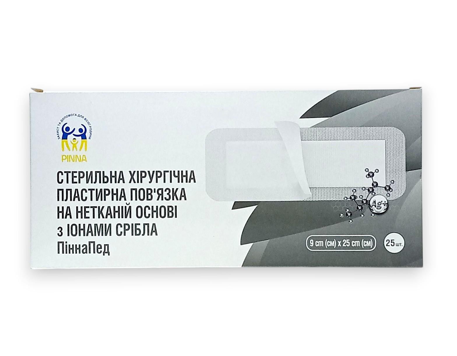 Повязка на нетканой основе Пенная Пед стерильная пластырная с ионами серебра 25 шт. 9х25 см