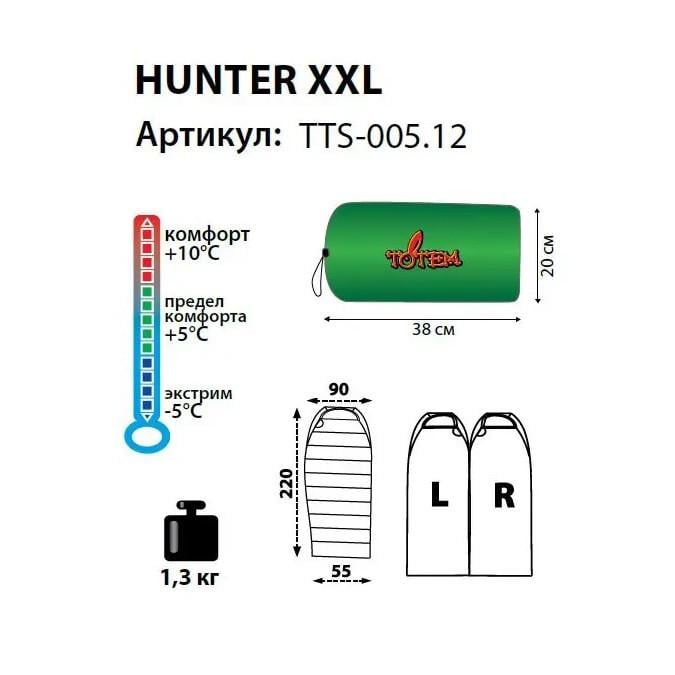 Спальний мішок Totem Hunter XXL TTS-005.12-L кокон лівий 220х90 см (iz12893) - фото 2