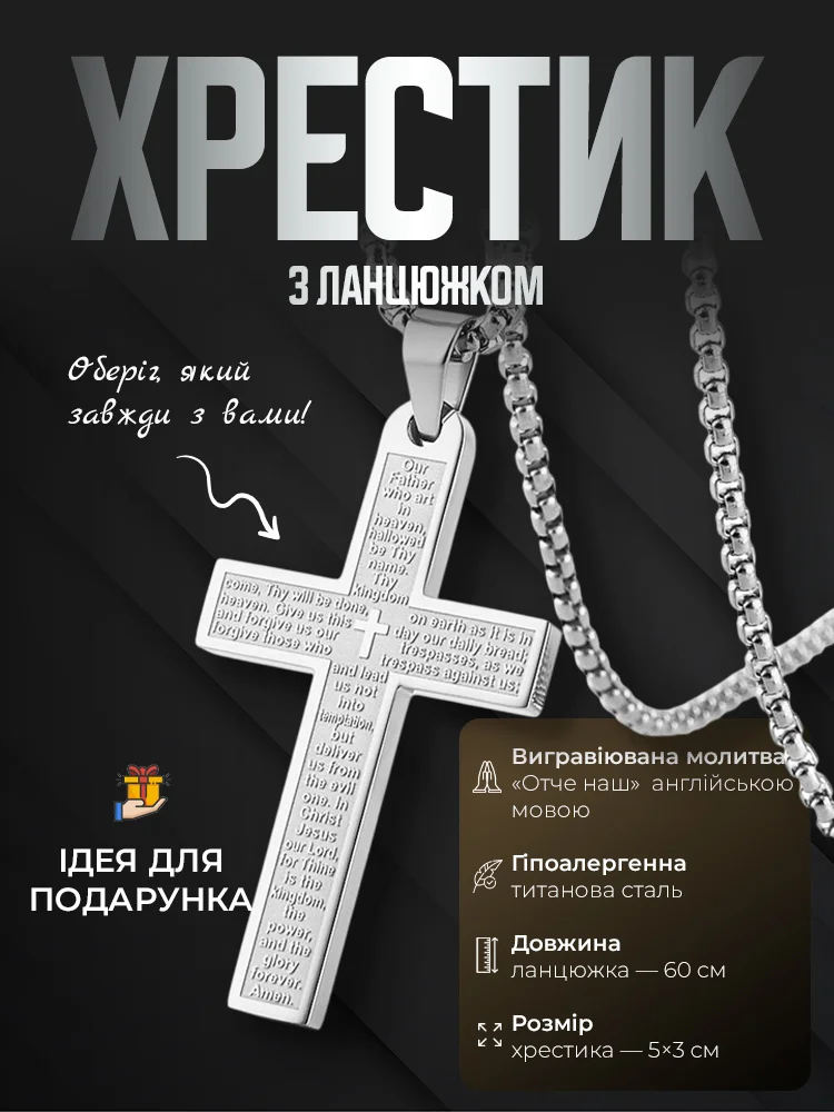 Крестик с цепочкой (Y02320) - фото 2 Крестик с цепочкой (Y02320) - фото 2