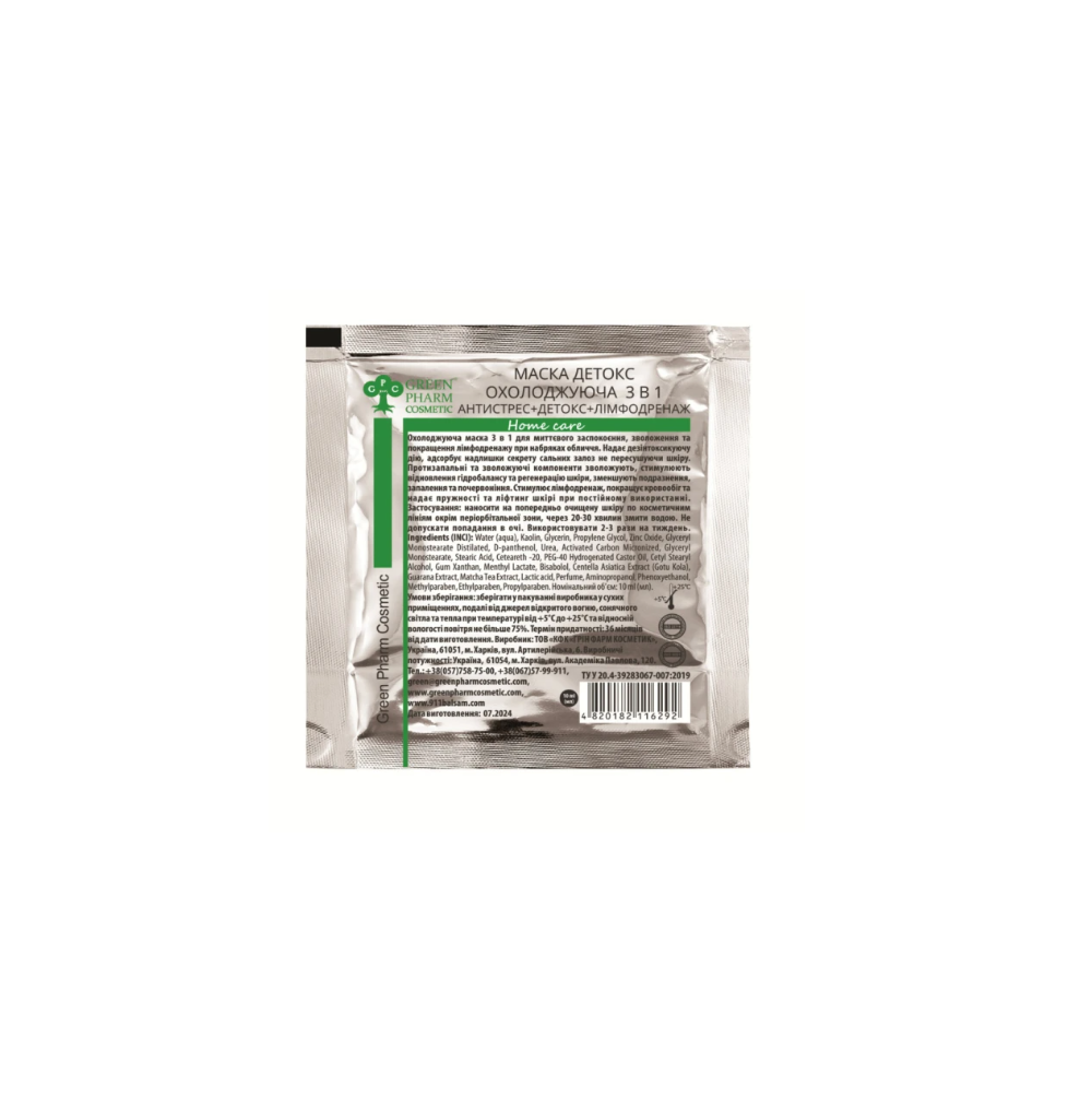 Маска для обличчя охолоджувальна детокс Green Pharm Cosmetic Detox Mask Cooling 3In1 10 мл
