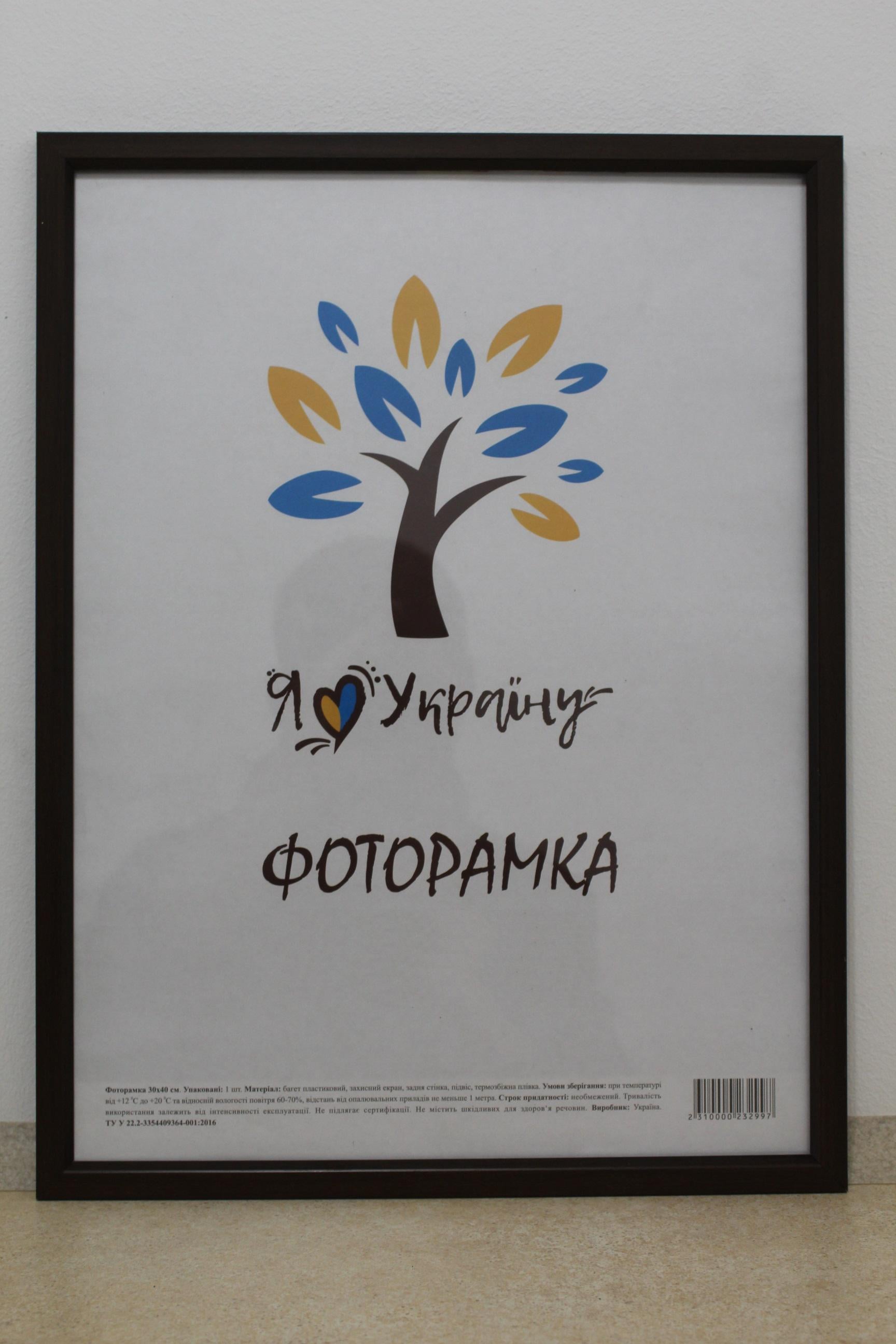 Фоторамка UAFRAME 1511-В84 б/з стекло/двп без золотой вставки 30х45 см Коричневый (20494560)