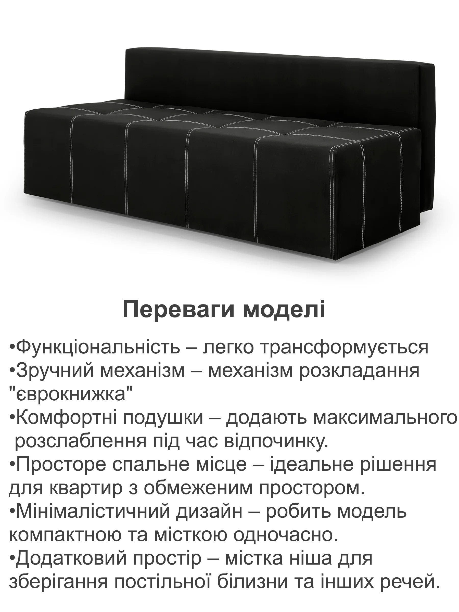 Диван Бугі 200х98 см Чорний (25484734) - фото 3 Диван Бугі 200х98 см Чорний (25484734) - фото 3