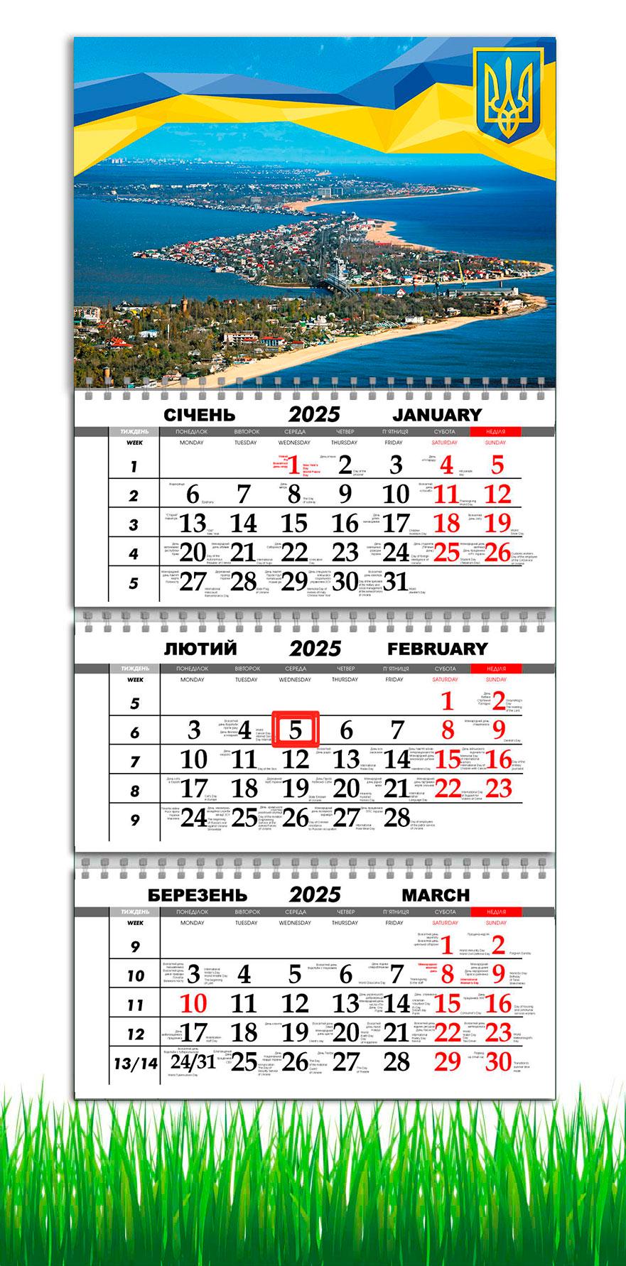 Календарь настенный квартальный на 2025 год на 3 пружины APRIORI Города Украины/Затока 30х61 см (UA2686)