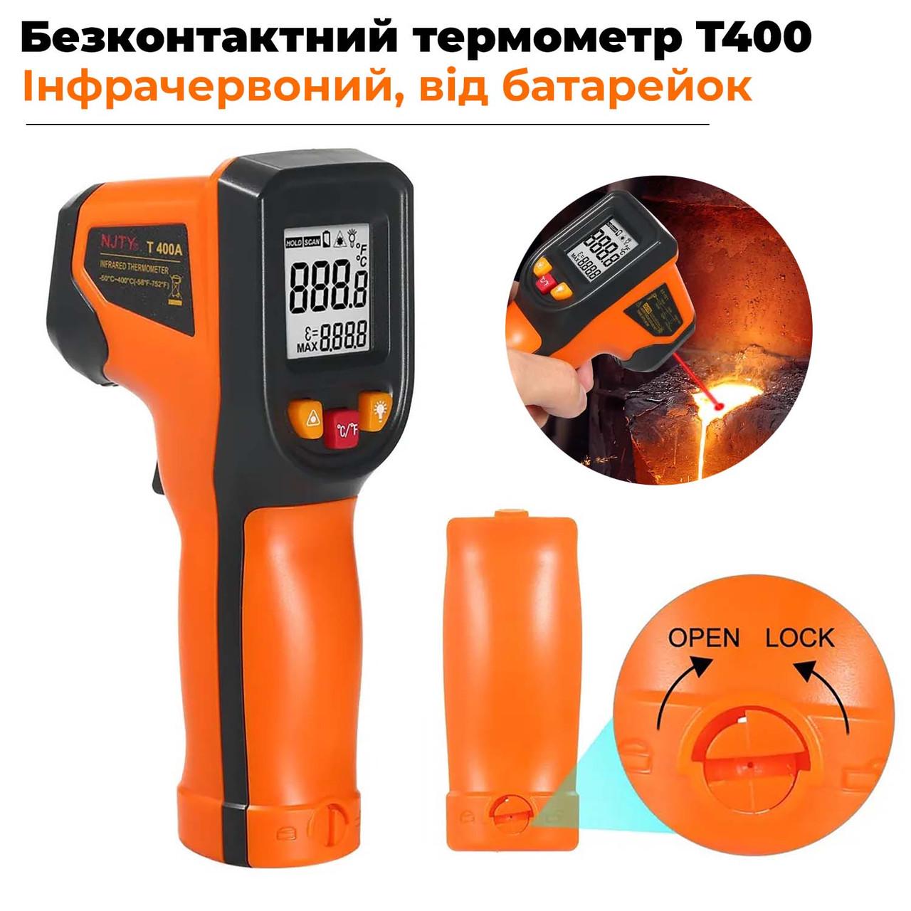 Пирометр T400 -50 до 400 °C Yellow - фото 5