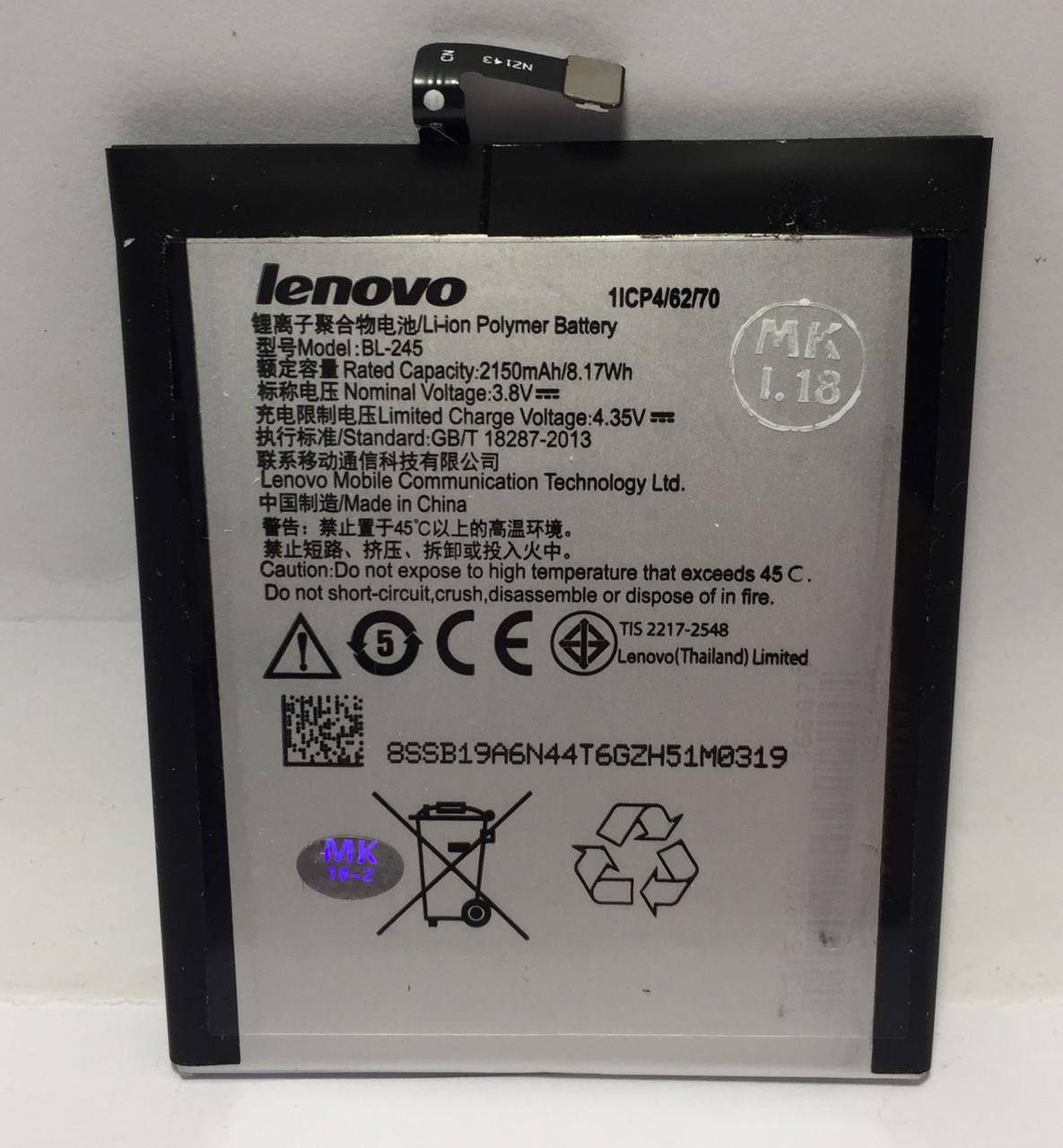 Аккумулятор для Lenovo BL245/S60 2150 mAh (000021540)