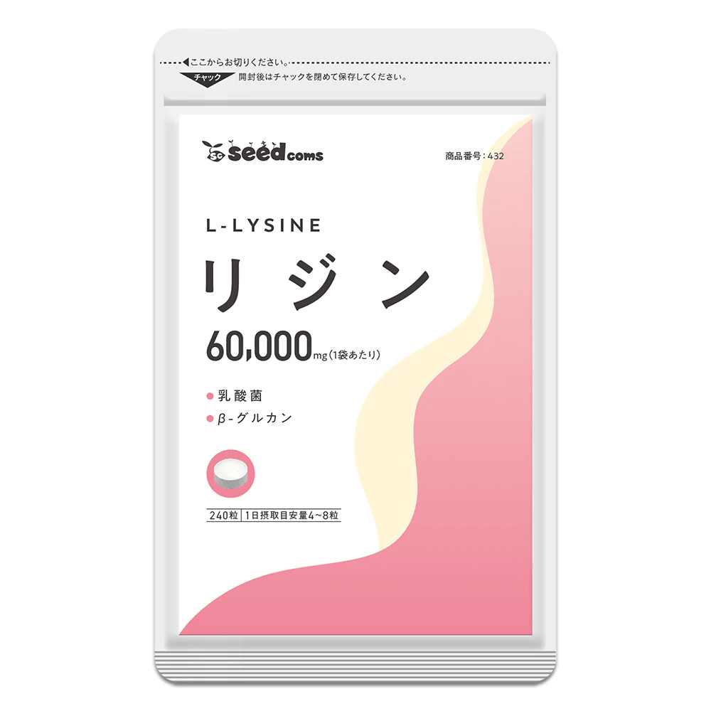 БАД SeedComs L-лисин комплекс L-лизин 240 табл (3008158148) БАД SeedComs L-лисин комплекс L-лизин 240 табл (3008158148)